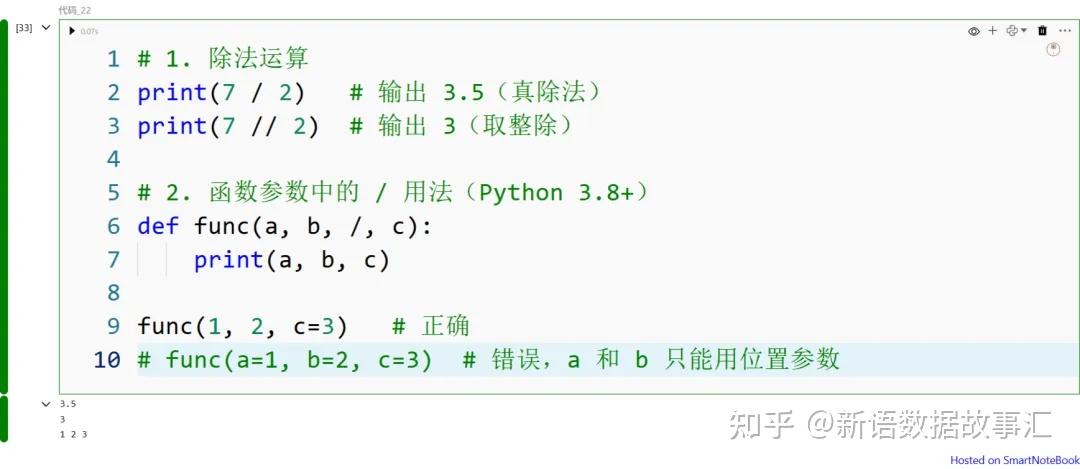 一文搞懂 Python 中的所有标点符号 - 知乎