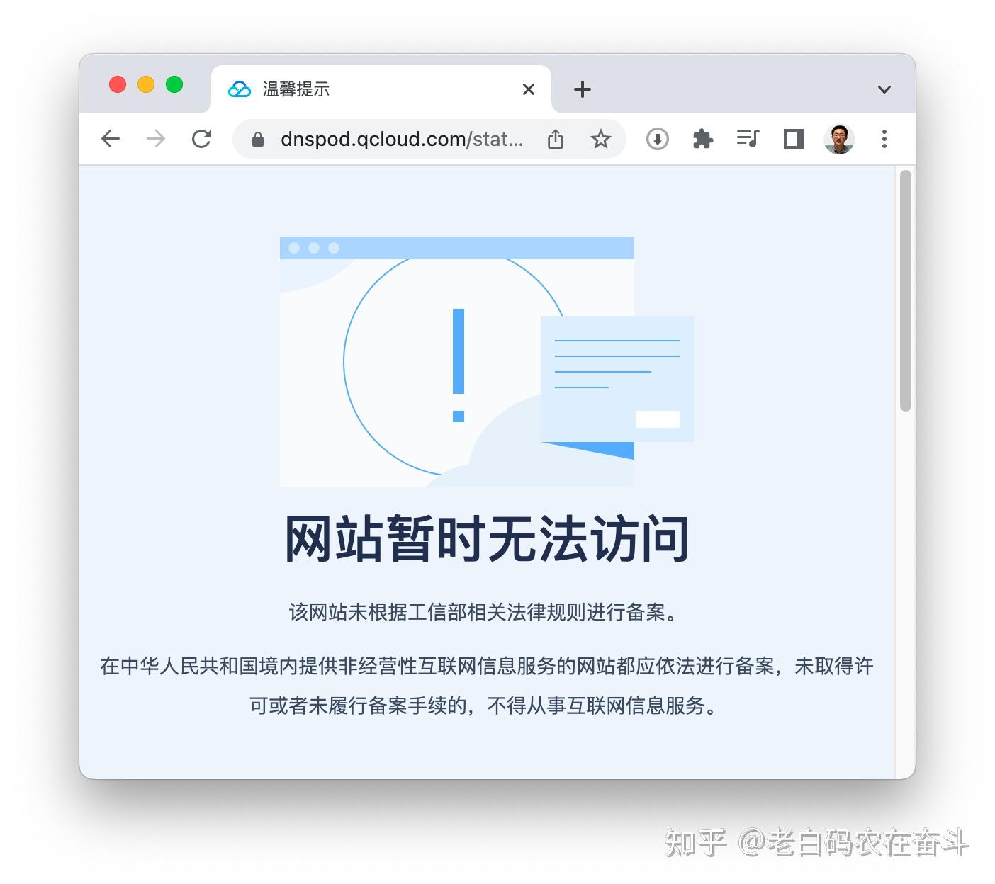 网站不备案是否能够访问？ - 知乎
