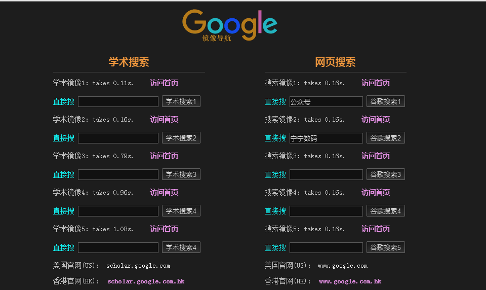 有哪些优秀的镜像网站或是科学网站推荐？ - 知乎