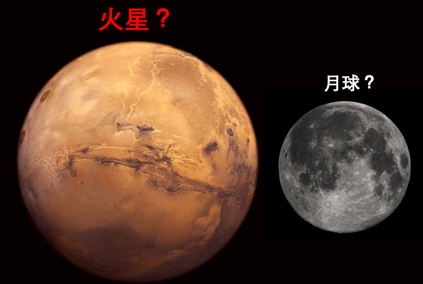 火星和月球哪个更适合成为人类第一个外星永久殖民地