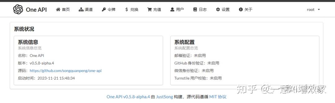 搭桥!接通本地大模型+知识库,部署one api搞掂,让知识库拥有大模型能力!17/45 - 知乎