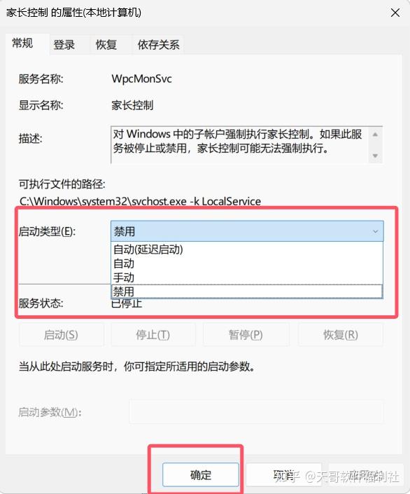 禁用这18个系统服务,快速提升windows11系统性能! - 知乎