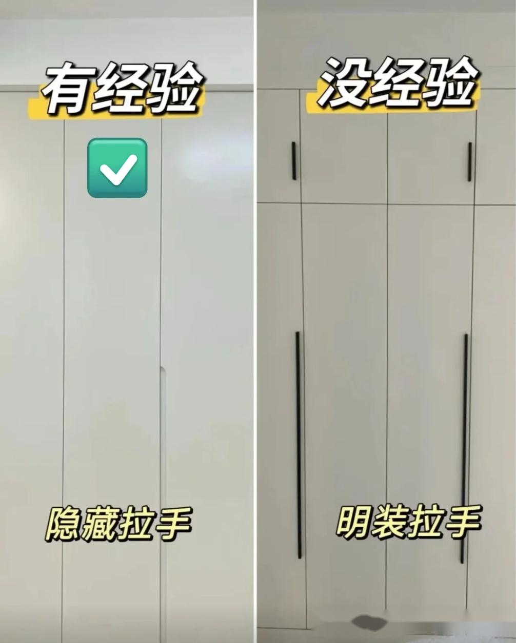 【全屋定制，一定要避开的15大坑，值得参考收藏】 - 知乎