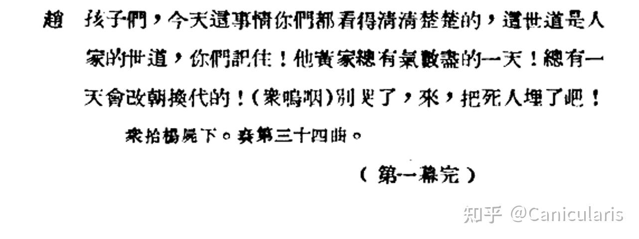 白毛女为什么要嫁穷人大春哥而不嫁给富人黄世仁? - 知乎