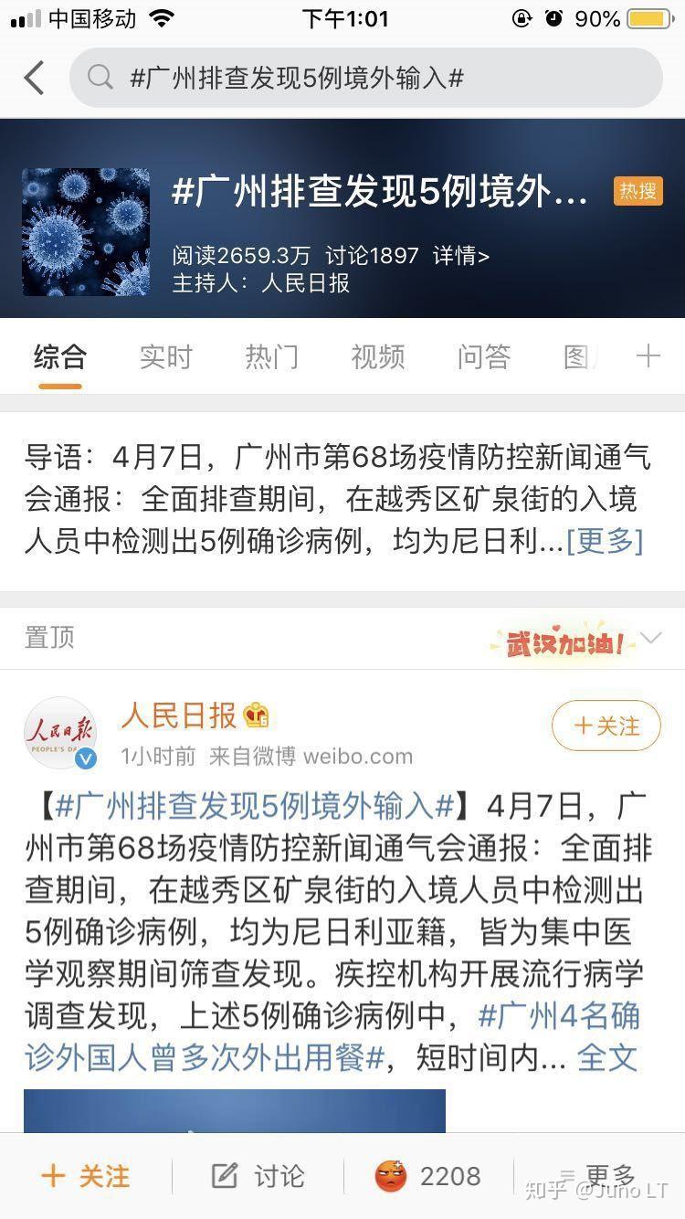  广州疫情是哪一年开始爆发的呀视频(疫情是哪一年了)