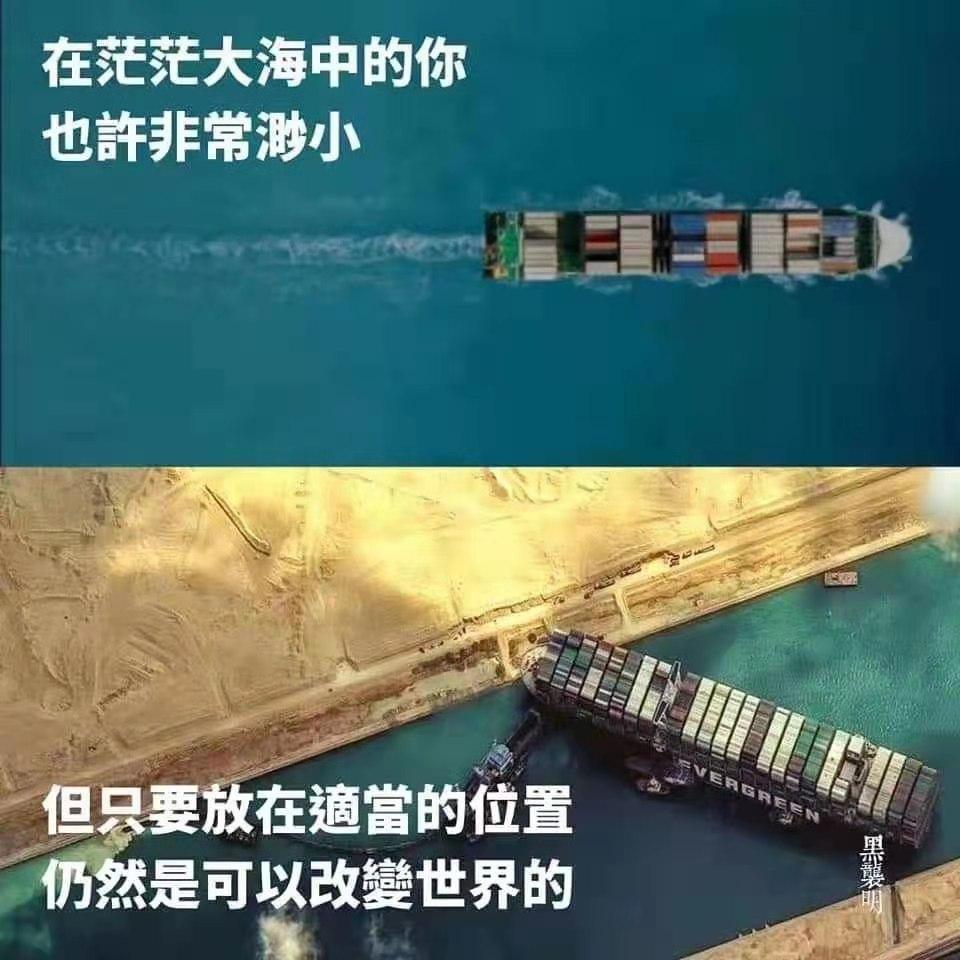 苏伊士运河堵塞是地缘危机的压力测试！ - 知乎