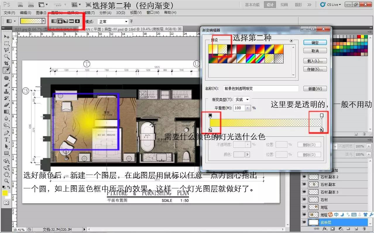 室内设计-PS彩色平面图教程（详细） - 知乎