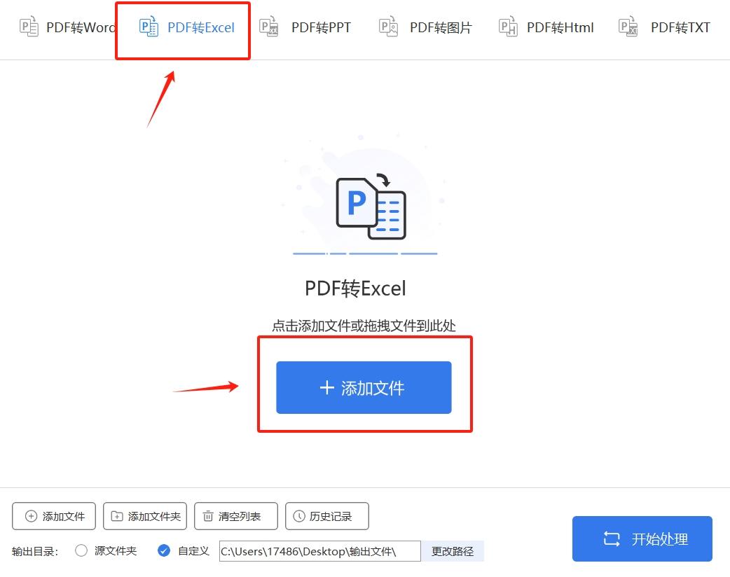怎么将pdf转换成excel?这五种转换方法很好用! - 知乎