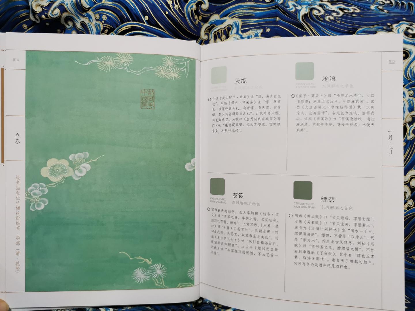 给每一个“好色”之徒--《中国传统色：故宫里的色彩美学》让我们了解传统了解美 - 知乎