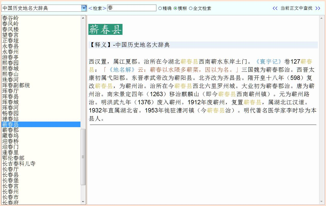 中文的同义词近义词词典或网站有哪些值得推荐? - 知乎