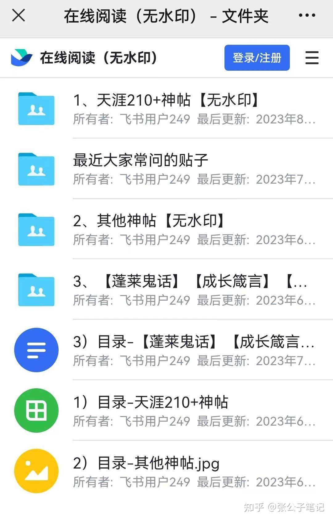 天涯神贴：《虚拟货币的秘密，兼谈比特币的未来和 各国的战略布局》第一节- 知乎