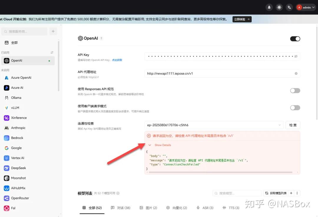 手把手教你在 NAS 上部署 New API ，这才是平台统一管理的终极形态！ - 知乎