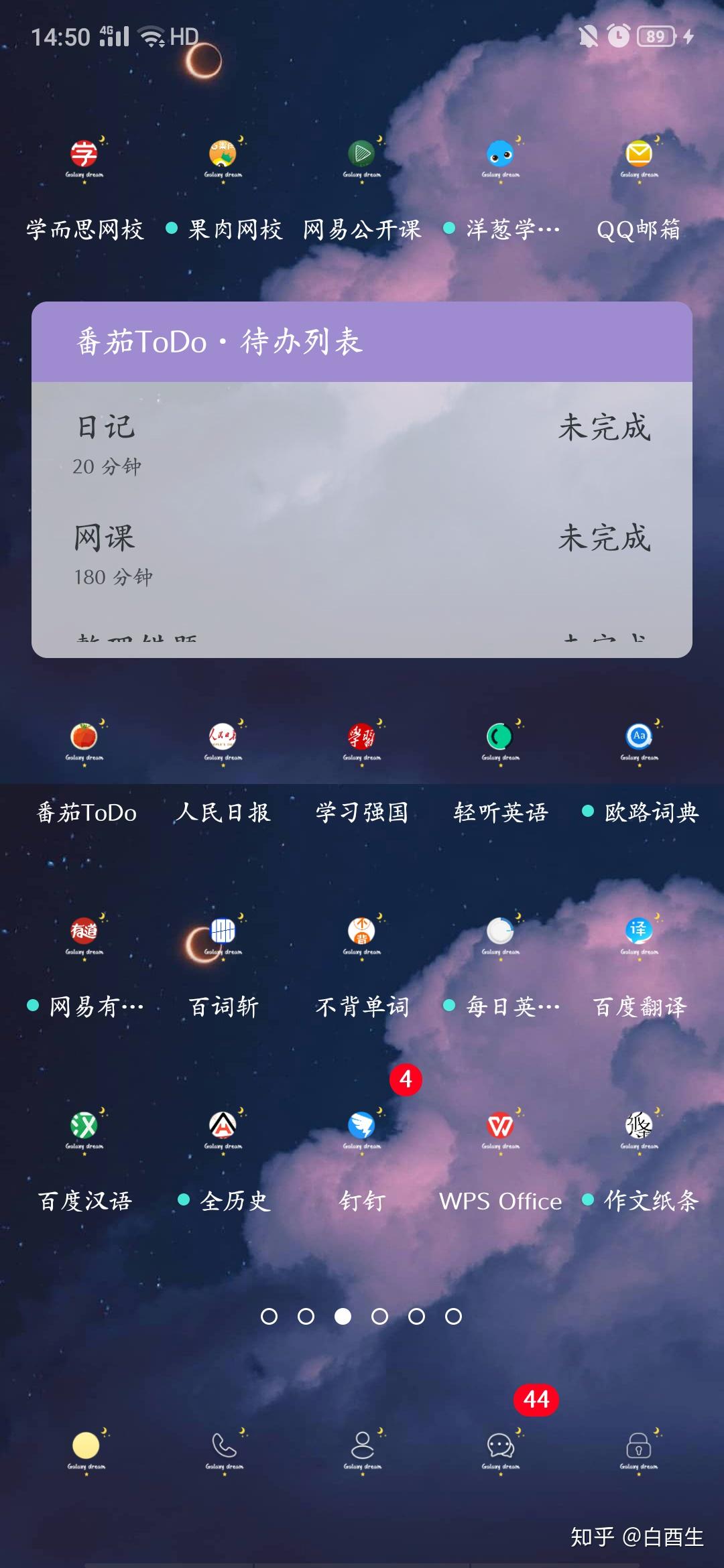 有什么好的安卓手机主题软件？ - 知乎