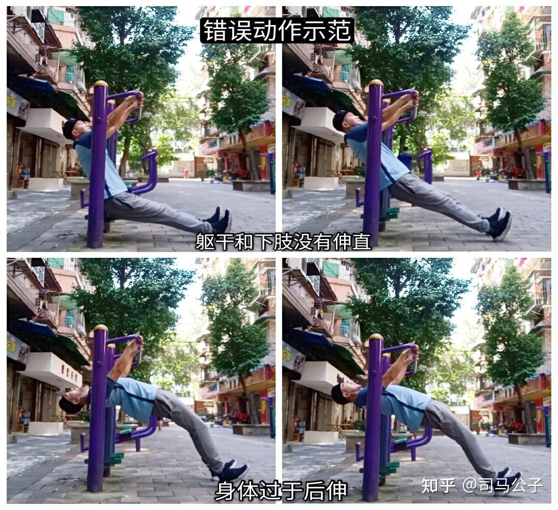 直腿澳式引体向上