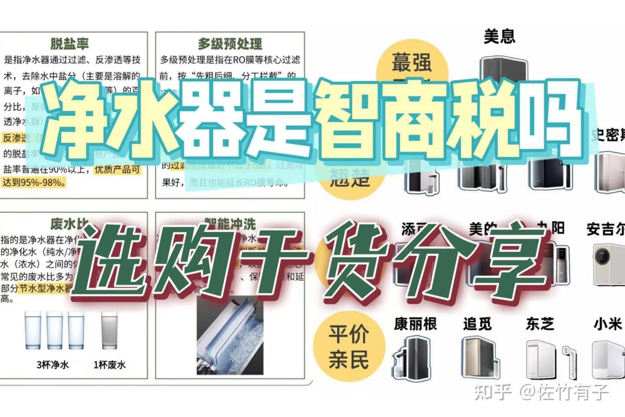 普通家庭有必要装净水器吗？净水器真的是智商税？高性价比净水器推荐2025选购干货分享