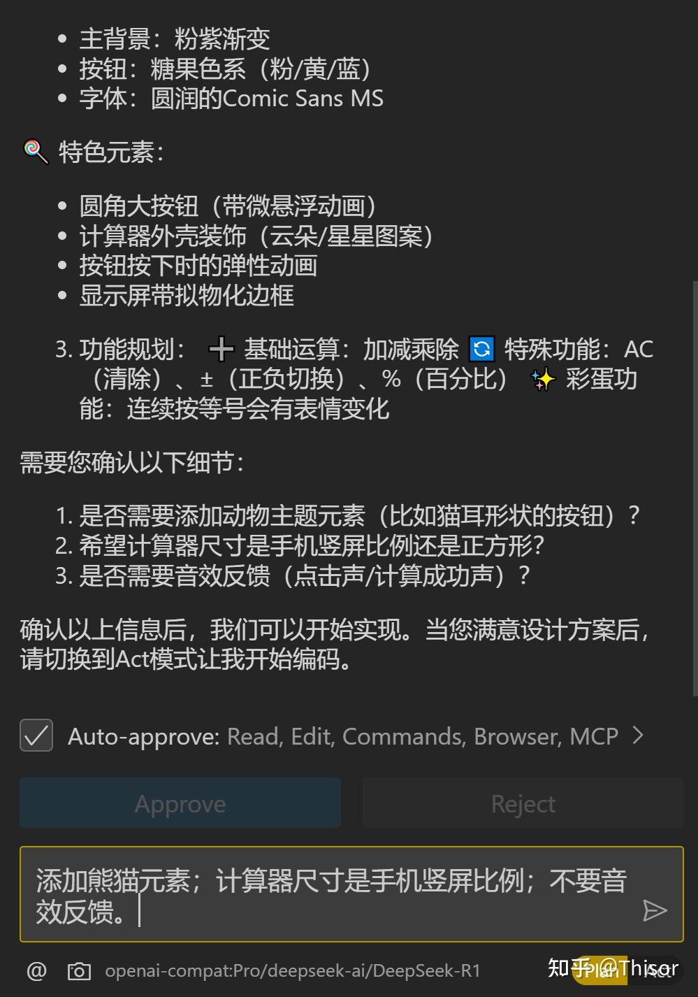  cline shell integration unavailable deepseek ai 