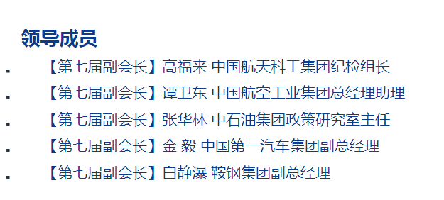 航天投资控股董事长张陶被开除党籍并被检察机关批准逮捕还有哪些信息