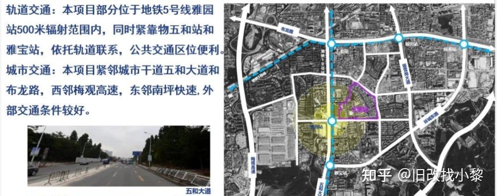 龙岗坂田街道光雅园村旧改,五和枢纽重点规划范围 - 知乎