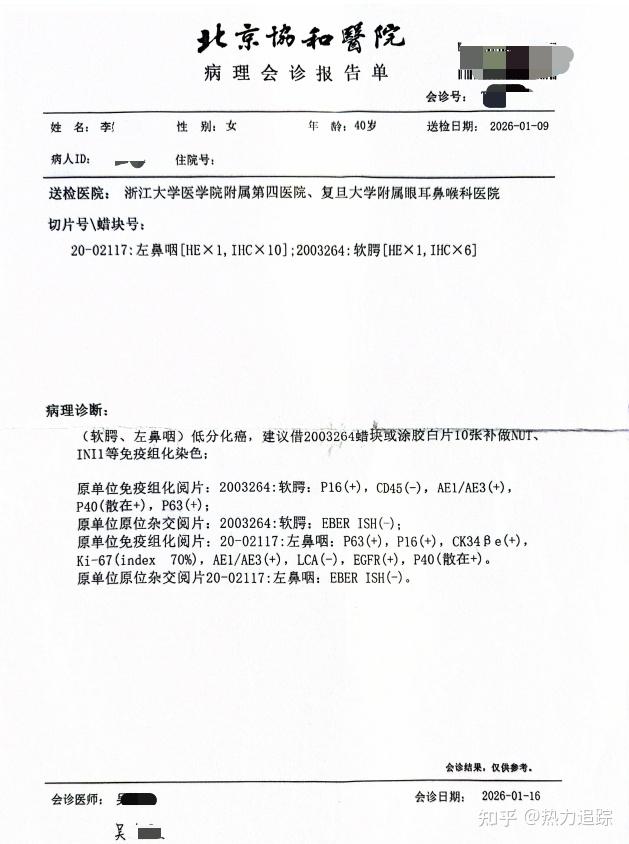 一份长沙的判决,照见了上海九院“无电子病历”的真相 - 知乎