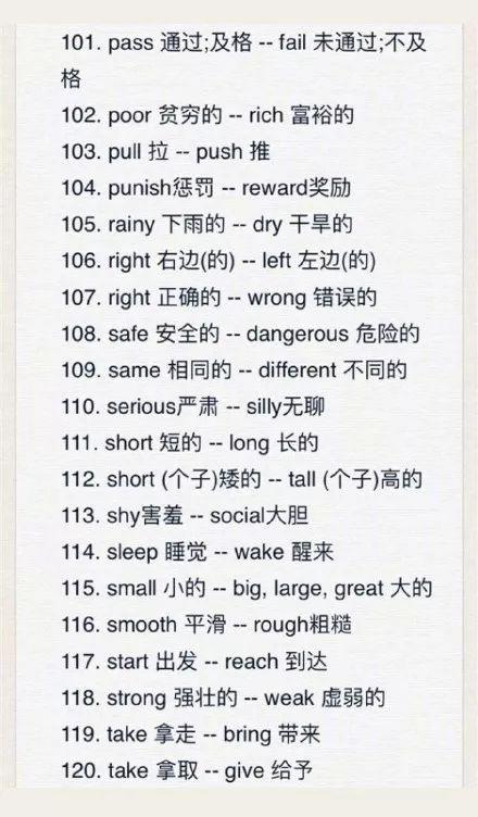 133组英语反义词大汇总,千万别用错了!(可打印!) - 知乎