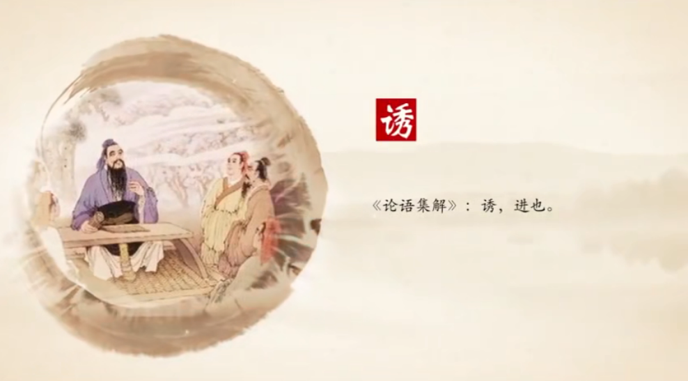 《论语》论教——教育的诚意、启发式教学、教育风格、孔门诗教 - 知乎