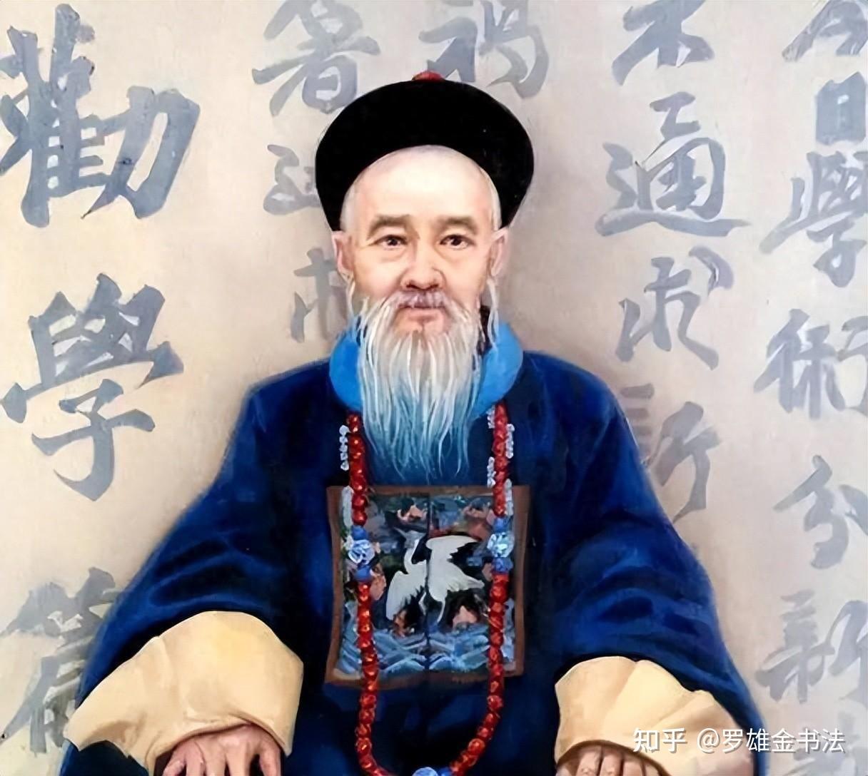 晚清四大名臣，曾国藩，李鸿章，等，谁的书法可当第一？结局意外 - 知乎