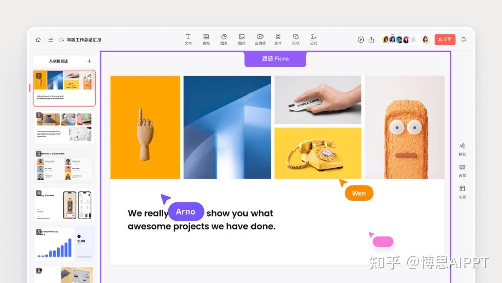 怎么一键更换PPT模板？这2个PPT软件不容错过！ - 知乎
