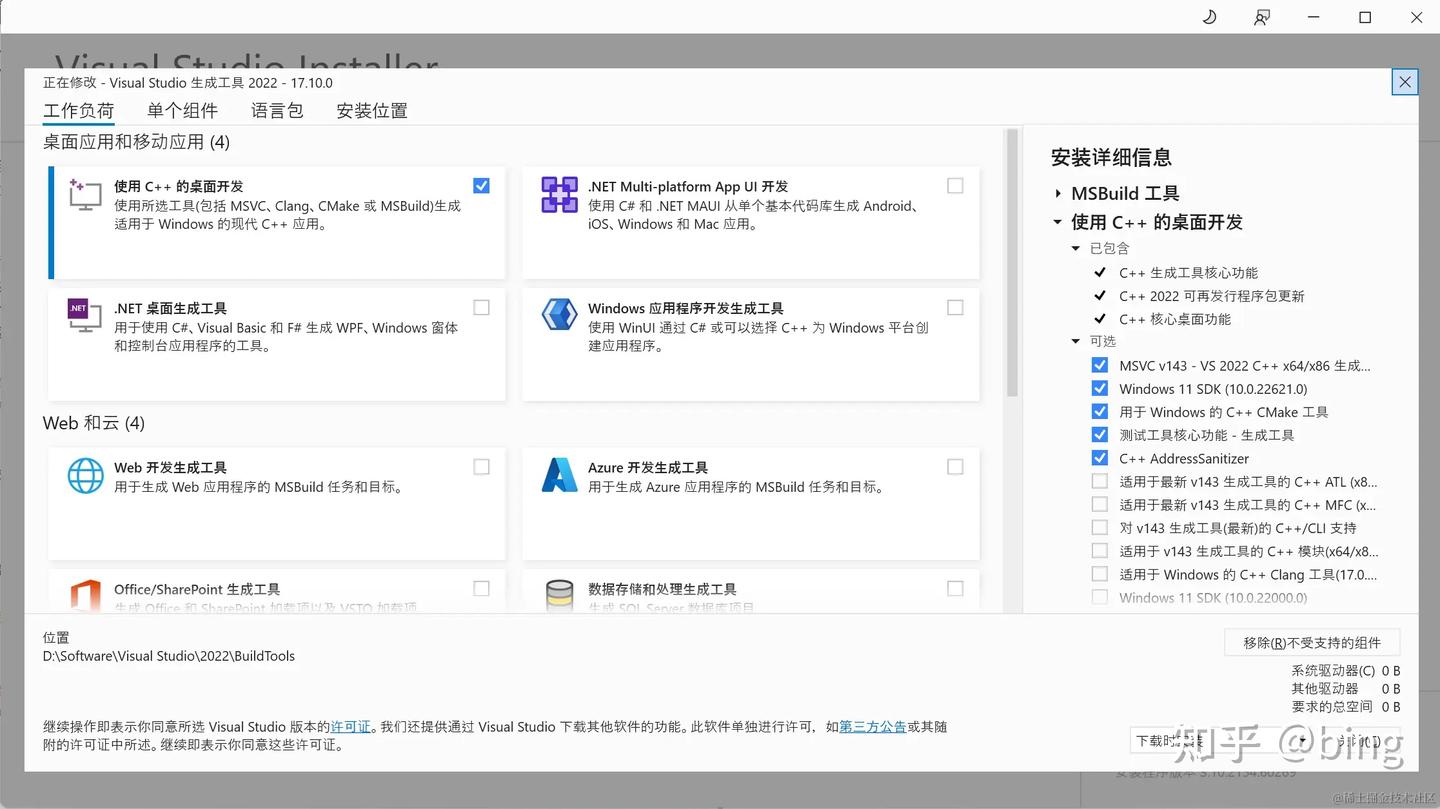 VSCODE 中使用 MSVC + CMAKE 来进行C++项目开发 - 知乎