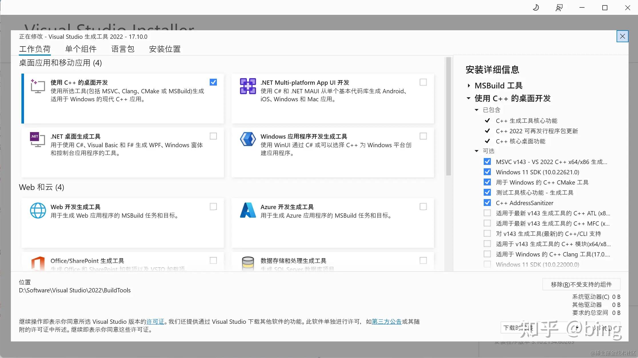 VSCODE 中使用 MSVC + CMAKE 来进行C++项目开发 - 知乎