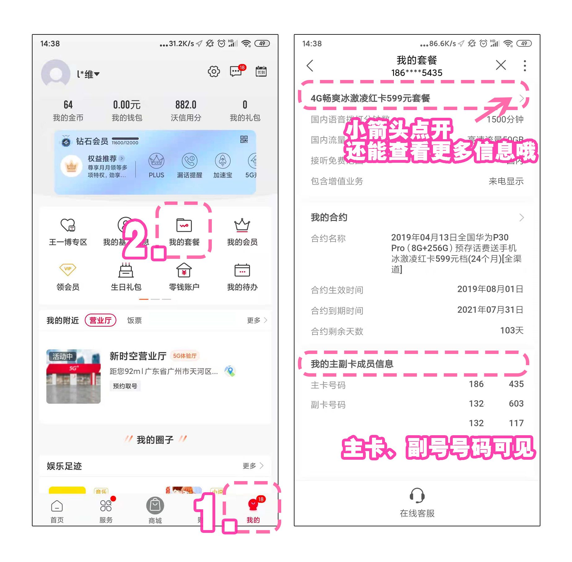联通副卡怎么办理？ - 知乎