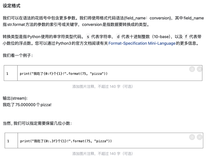 python的format设定格式和字符串补齐 - 知乎