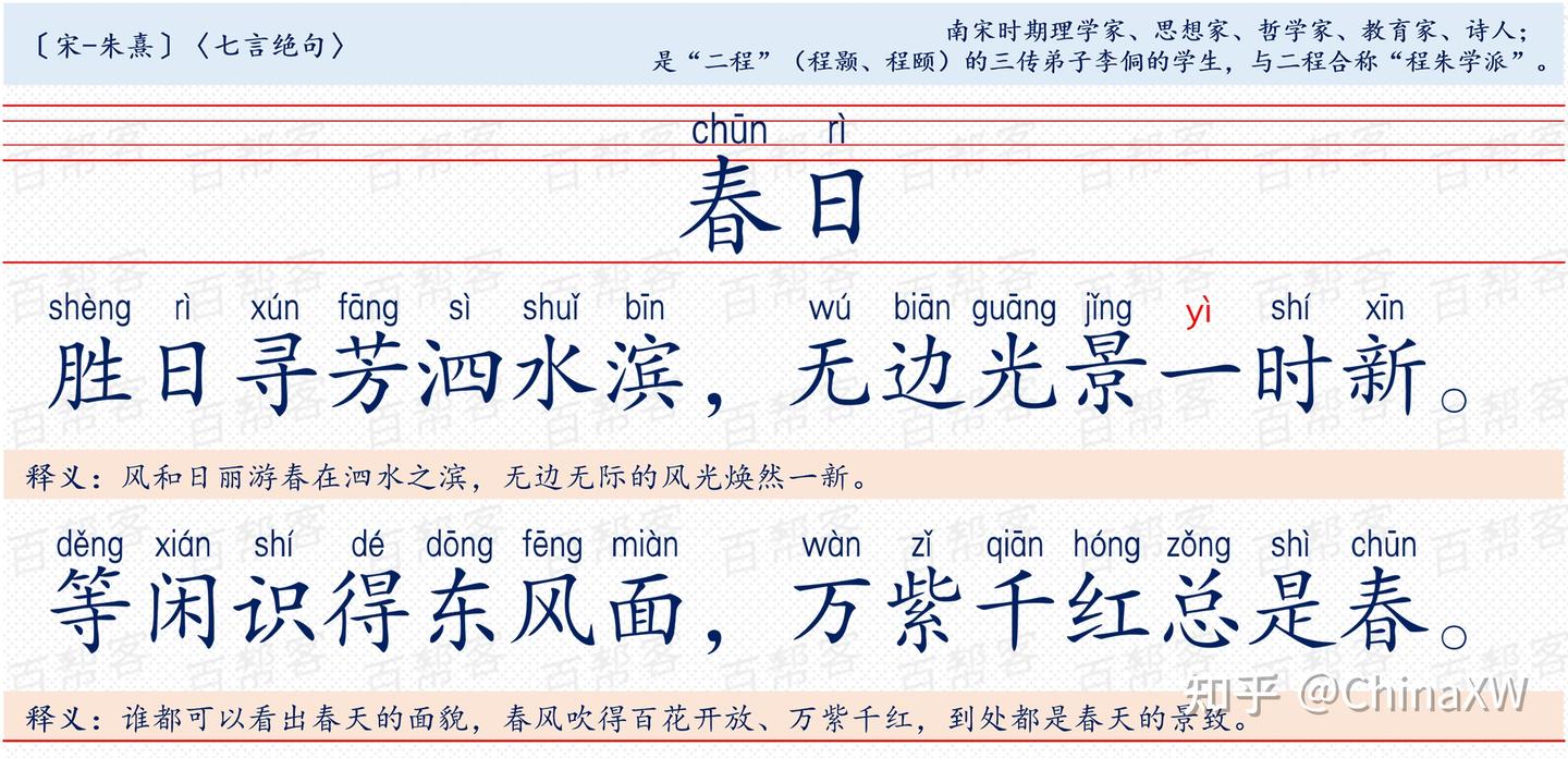 小学112首必背古诗》之六年级28首- 知乎 小学112首必背古诗》之六年级28首- 知乎