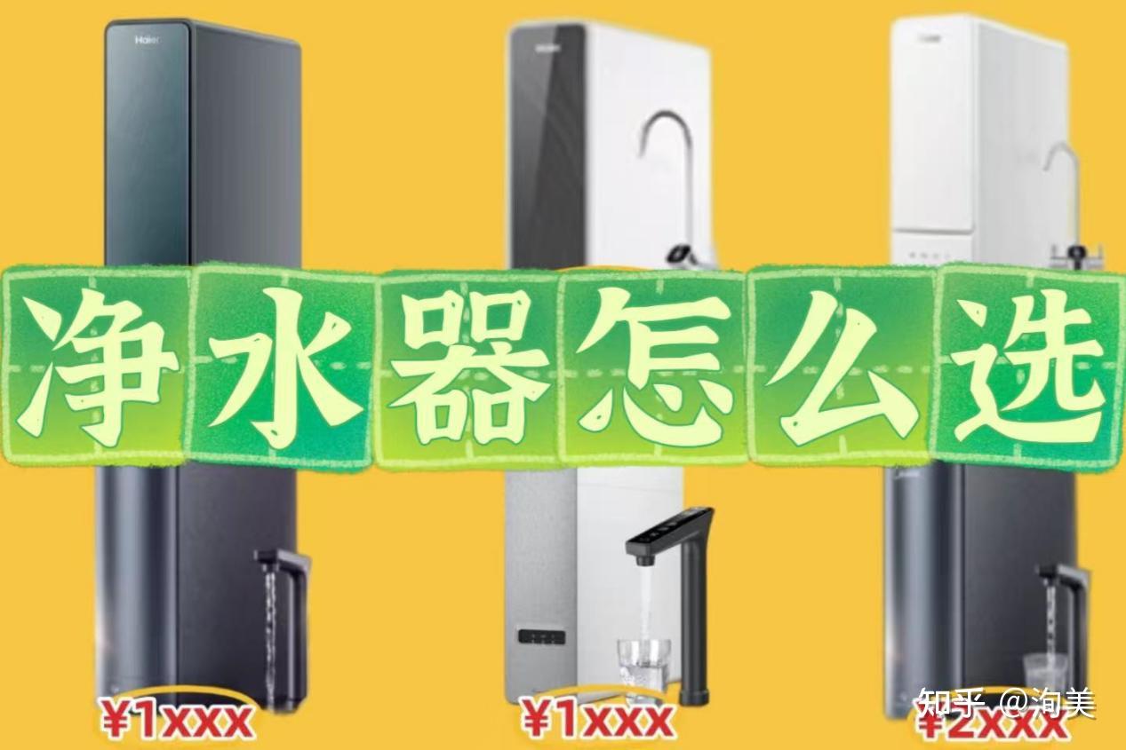 2026买净水器拒绝云测评！品质净水器推荐精选榜单：实测多维度净水器数据分享！