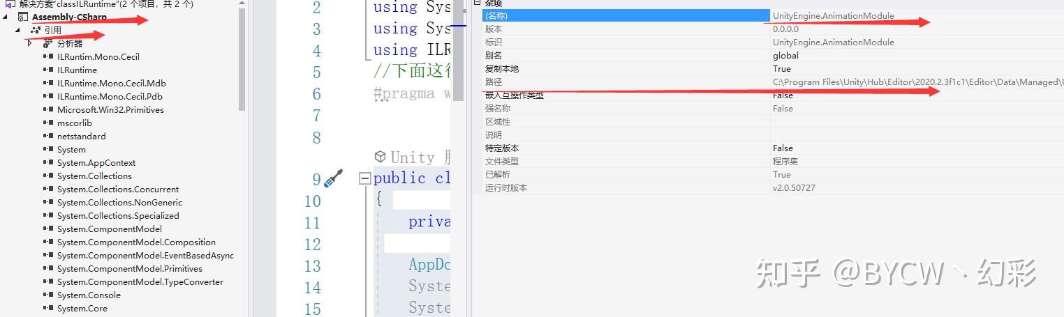 Unity ILRuntime 实战教程：搭建ILRuntime开发环境 - 知乎