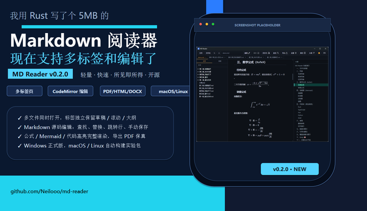 我用 Rust 写了个 5MB 的 Markdown 阅读器，现在它支持多标签和编辑了 - 知乎