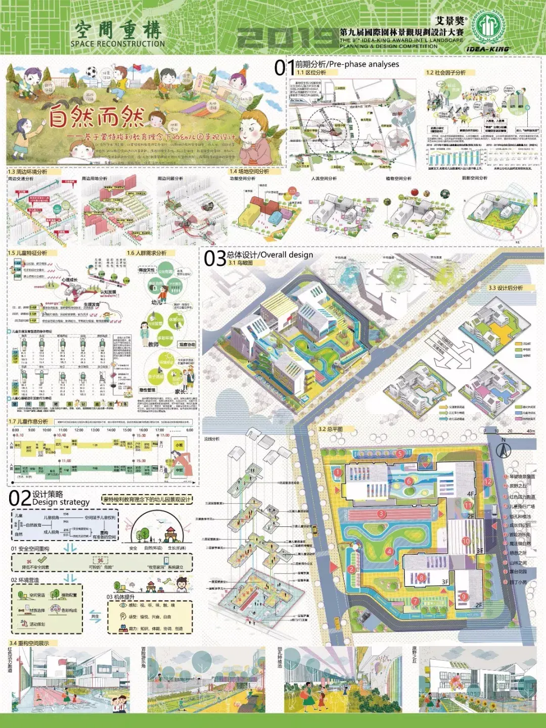景观—最新艾景奖获奖作品分享 - 知乎