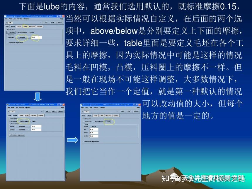 autoform全工序模拟分析基础教学 - 知乎