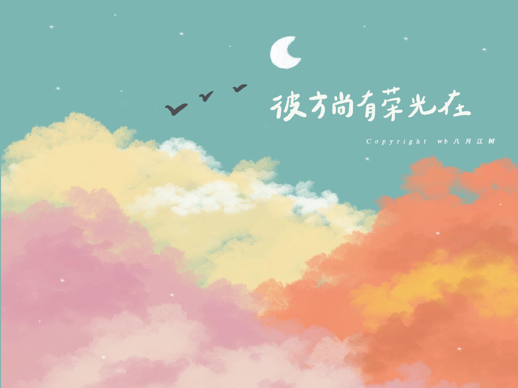 有什么好看的ipad横屏壁纸呀