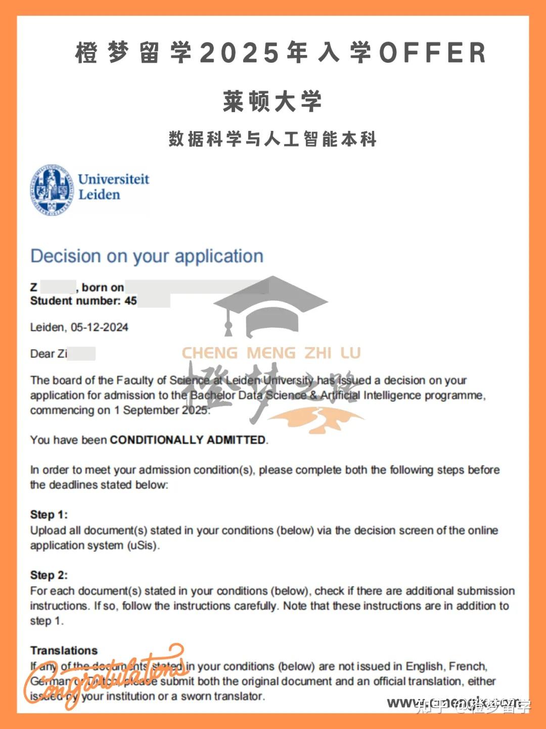 橙梦offer榜 | 2025年入学offer第九期汇总 - 知乎