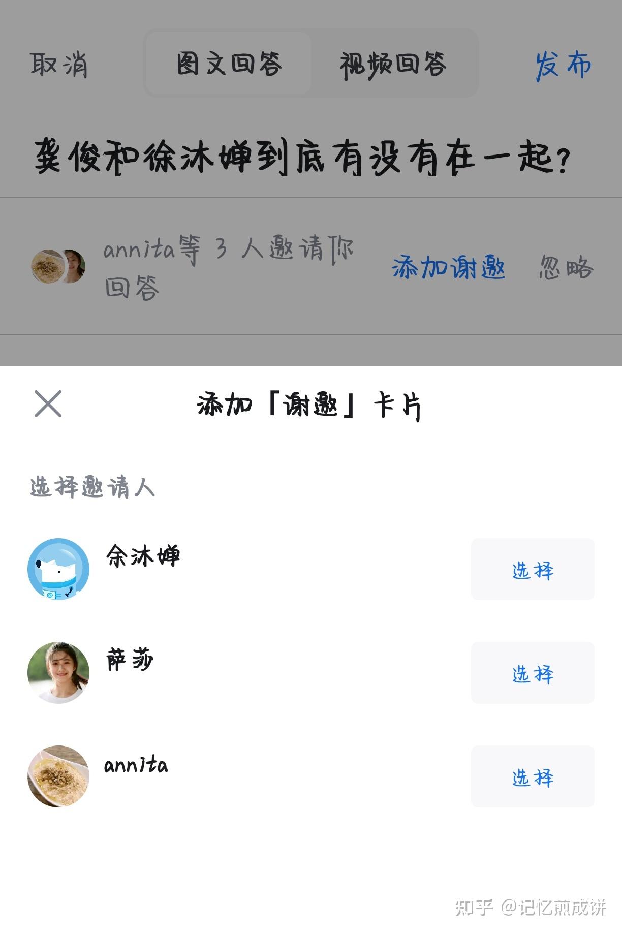 龚俊和徐沐婵到底有没有在一起