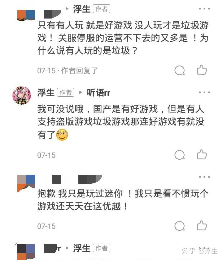 迷你世界玩家辱骂烈士图片