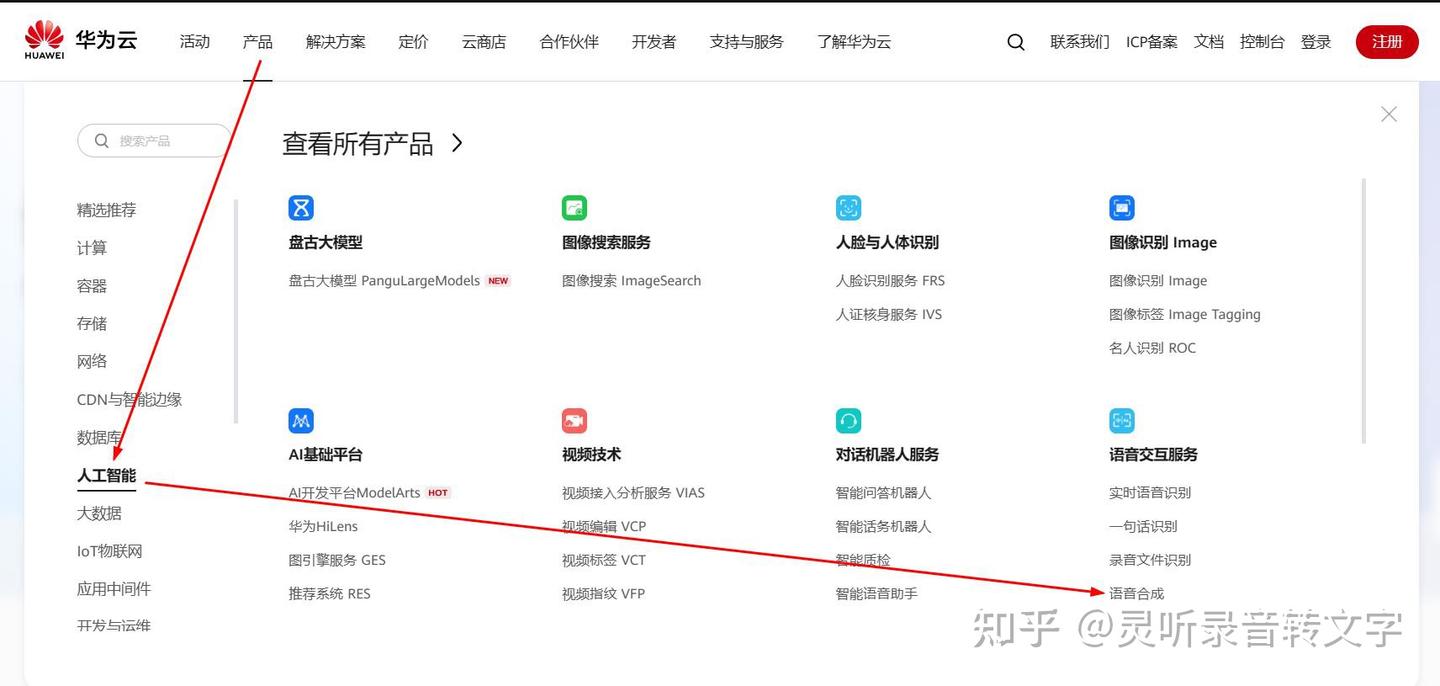 怎么将文字转换成语音?文字转换成语音需要知道的4个方法 - 知乎