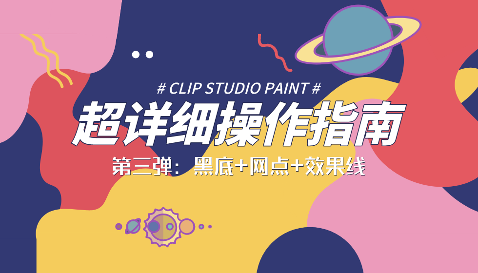 Clip Studio Paint操作指南第三弹 知乎