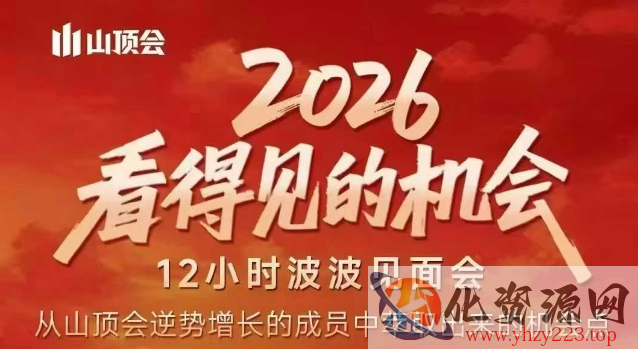 2026看得见的机会，剖析十几个实战案例，可直接抄作业，再优化迭代，内容超全，干货满满