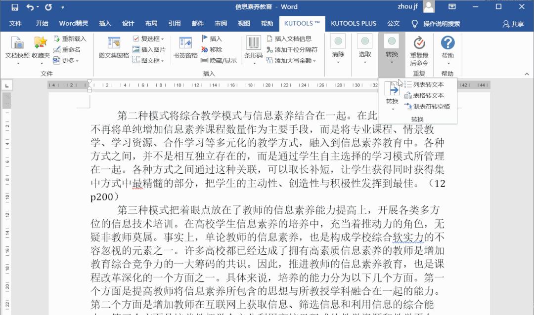 Word Word教程:一款Word宝藏级插件,集合上百种强大功能,巨好用! - 知乎