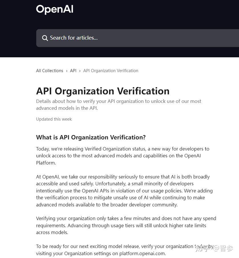90天后，你的公司还能用上GPT-5吗？OpenAI推出API组织验证新规！ - 知乎