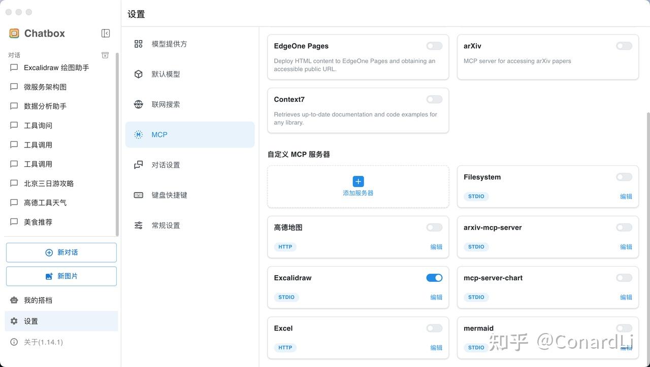 亲测上百款MCP后，我发现这10款才是真正能提升生产力的神器。 - 知乎