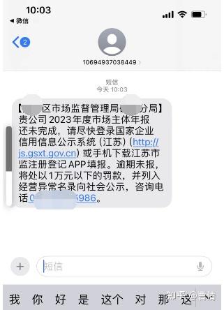 图文并茂的教你如何填报工商年报以及解读填报指标 - 知乎