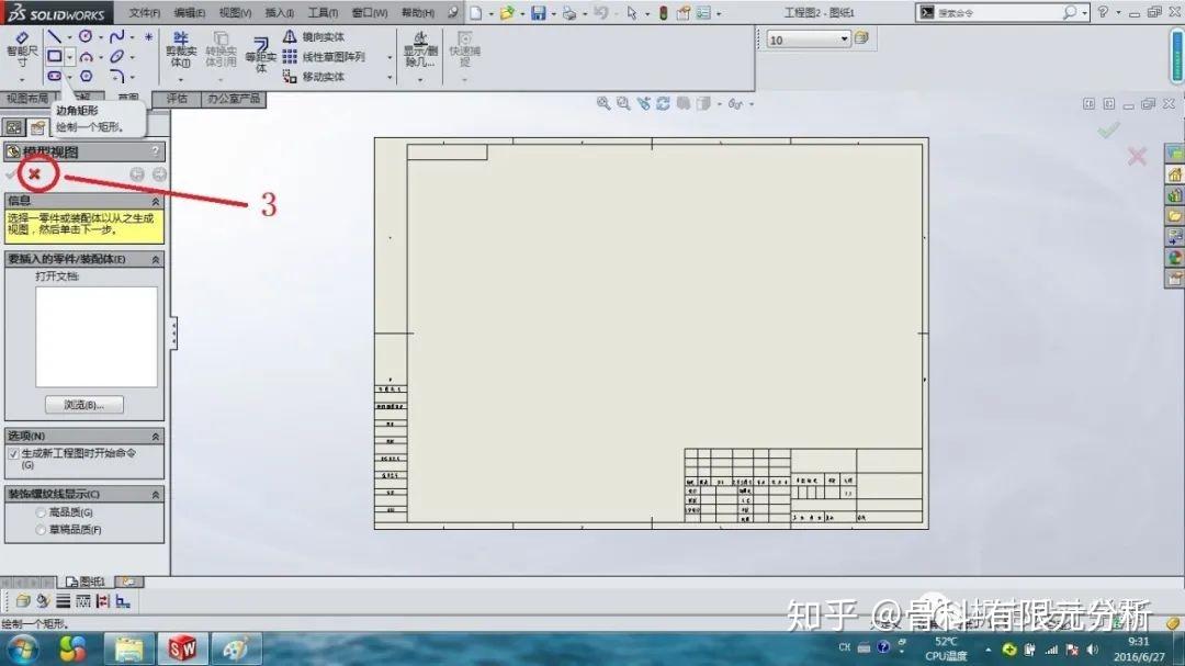 SolidWorks工程图模板制作步骤 - 知乎