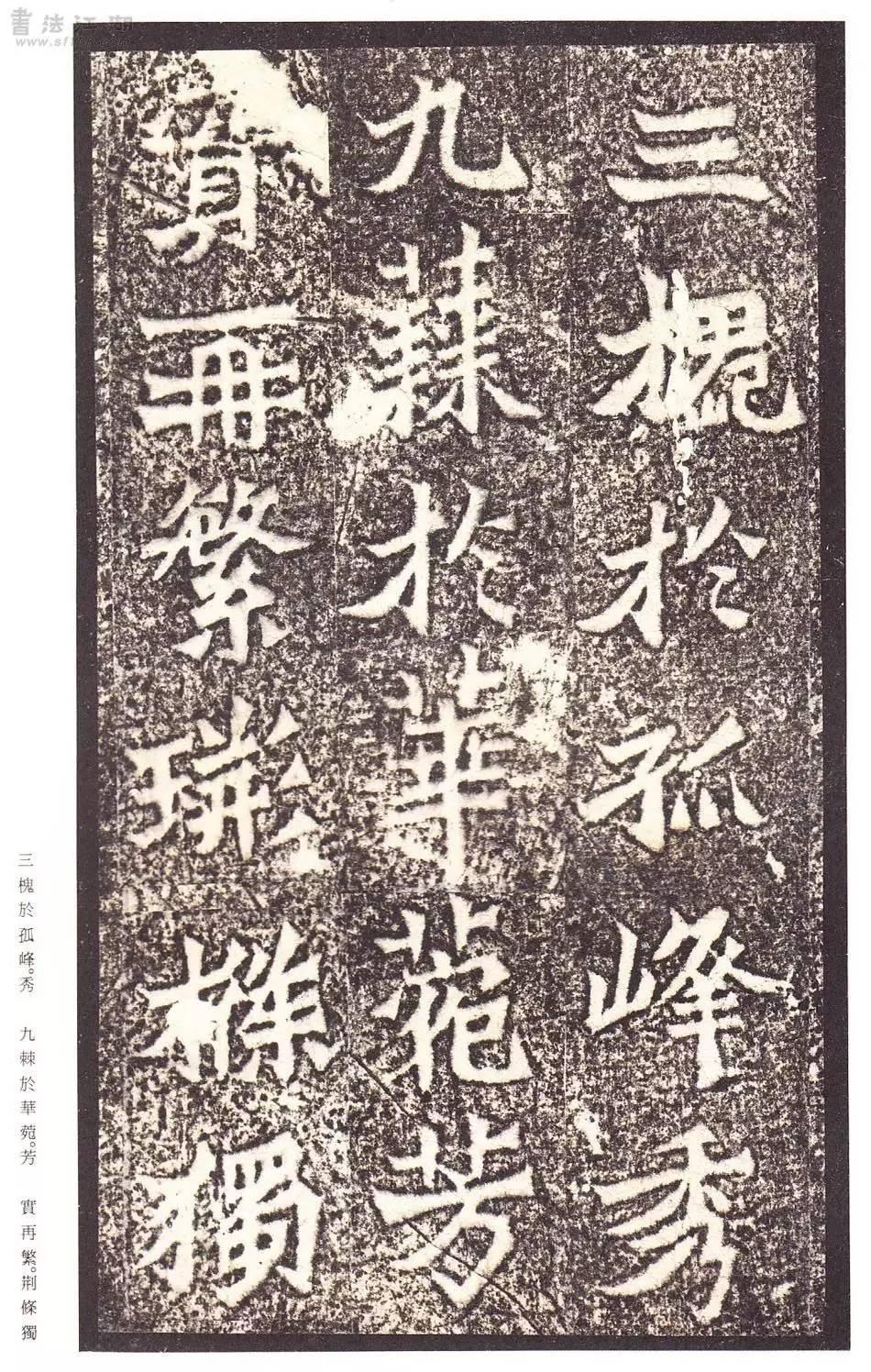 二玄社原色法帖选30 龙门造像记- 知乎